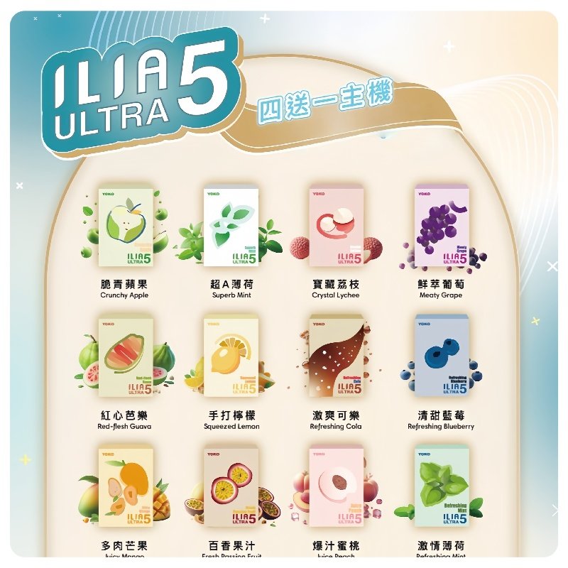 ILIA Ultra 哩亞五代煙彈|替換式霧化電子煙【買四送一主機】:圖片 2