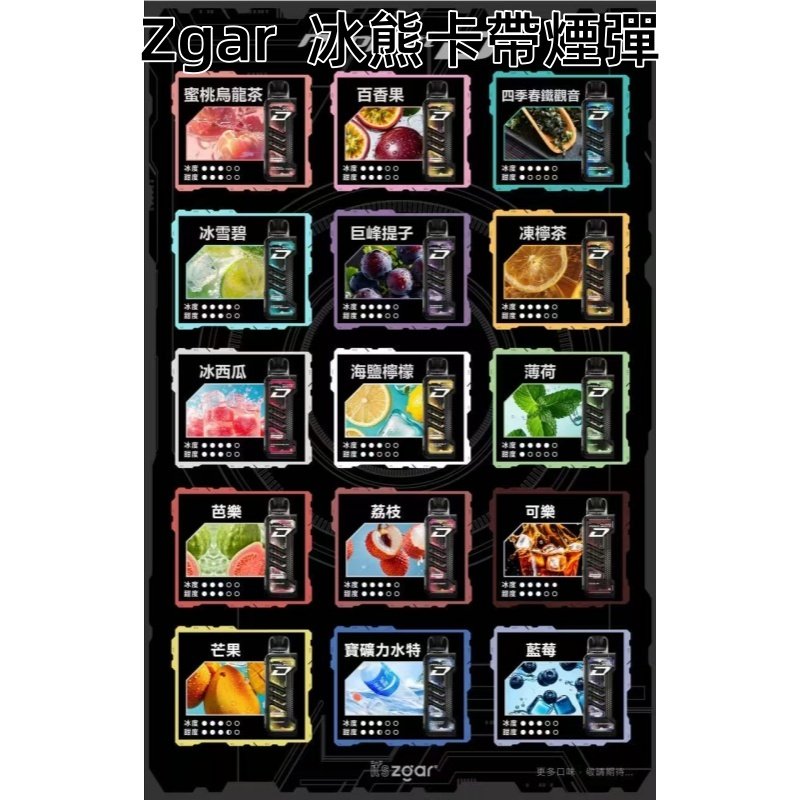 ZGAR PROJECT-D冰熊卡帶15000口可調節功率+大電池續航:圖片 2