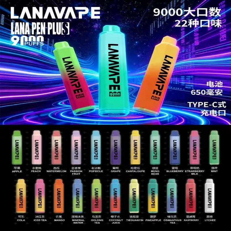LANA Pen Plus9000口拋棄式電子煙|15ML超大容量・Mesh 網芯:圖片 2