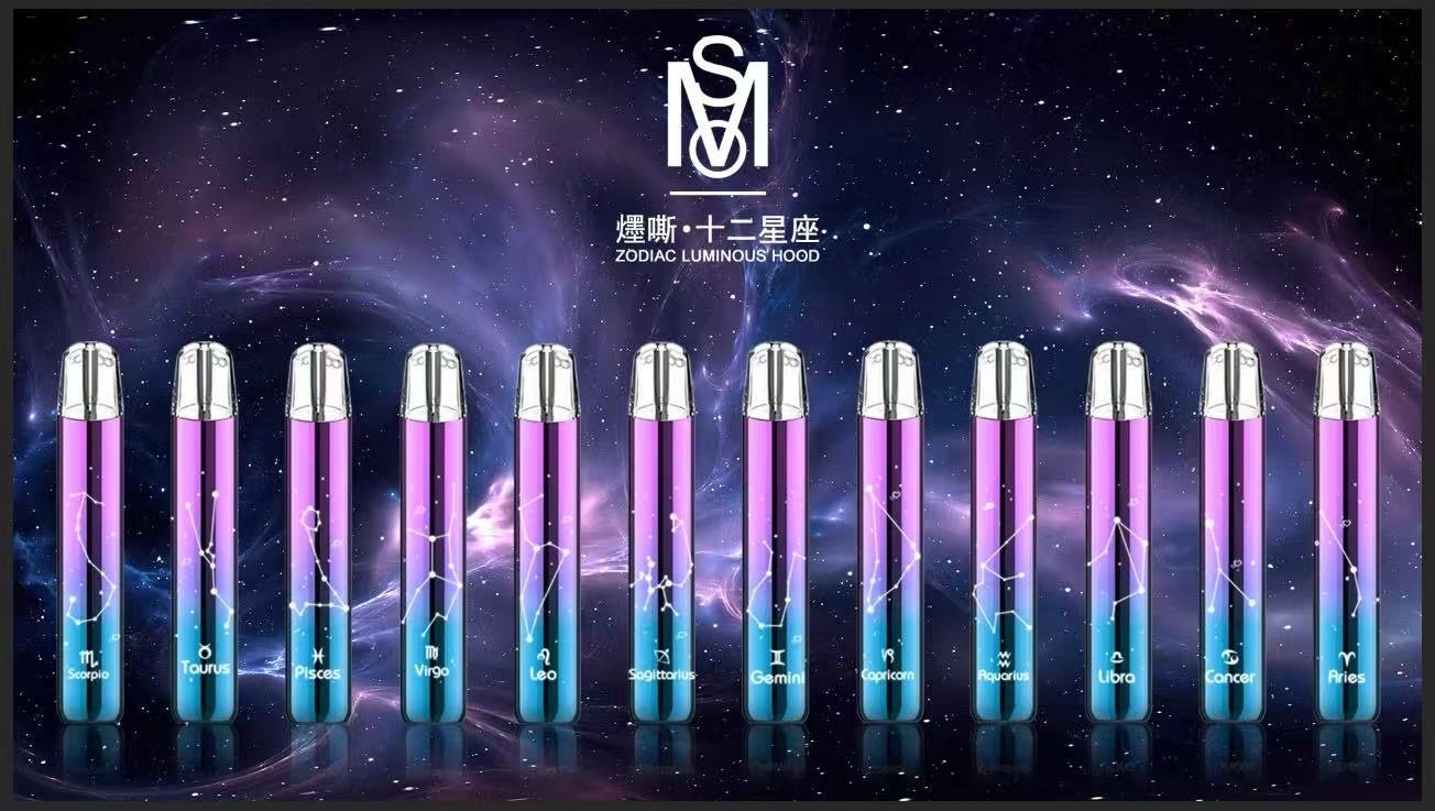 MSO爅嘶十二星座電子煙主機 七彩發光主機 通用一代煙彈:圖片 2