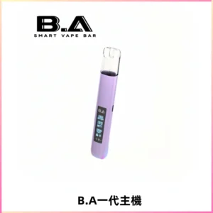 B.A主機一代Smart Vape Bar煙桿可發光可調式LED顯示屏