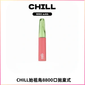 CHILL始祖鳥鴨嘴獸8800口拋棄式一次性電子煙免充電