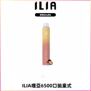 ILIA BAR 4哩啞一次性大容量6500Puffs拋棄式電子煙