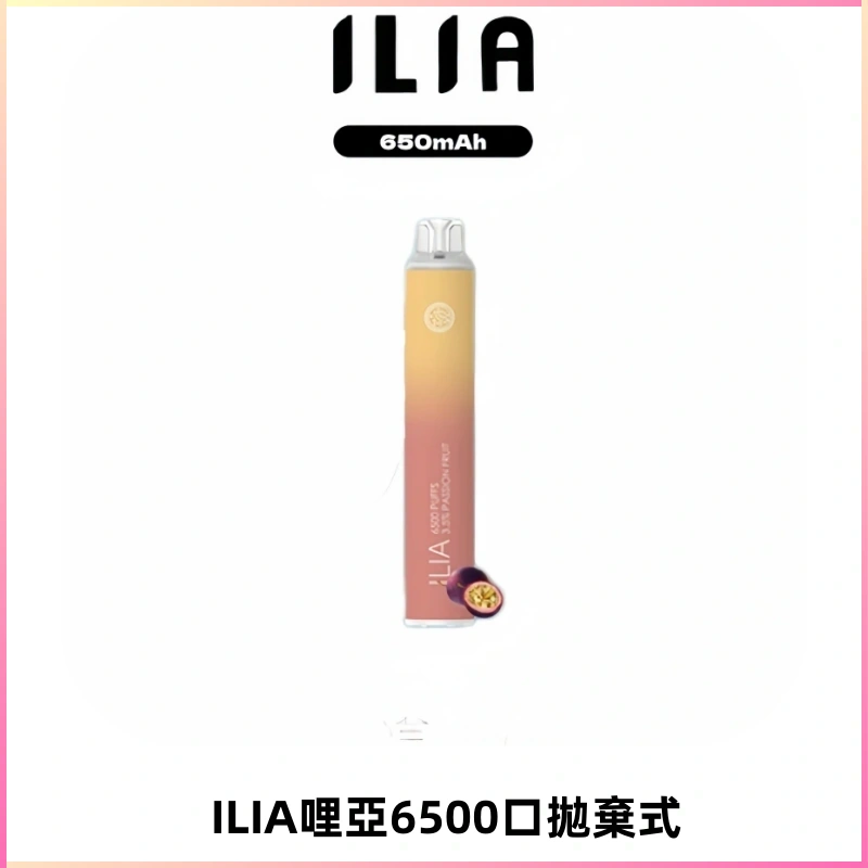 ILIA BAR 4哩啞一次性大容量6500Puffs拋棄式電子煙