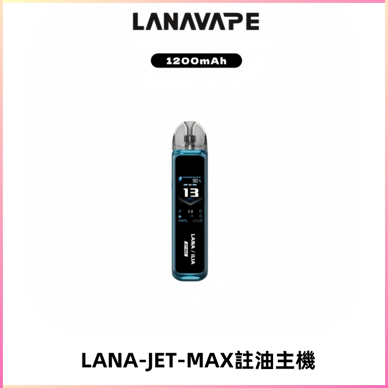 LANA JET MAX 註油設備LANA側注油式主機套裝|智能顯示屏
