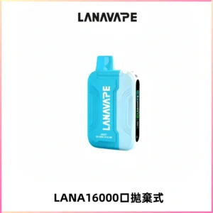 LANA Ultra II16000口一次性電子煙 磁吸式換彈可拆卸