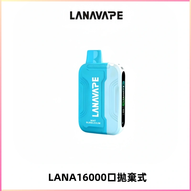 LANA Ultra II16000口一次性電子煙 磁吸式換彈可拆卸