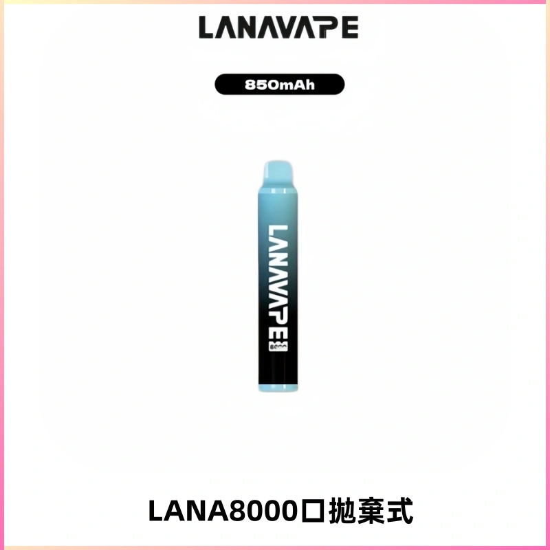 LANA ZOLT8000口拋棄式可充電一次性電子煙【多種口味】