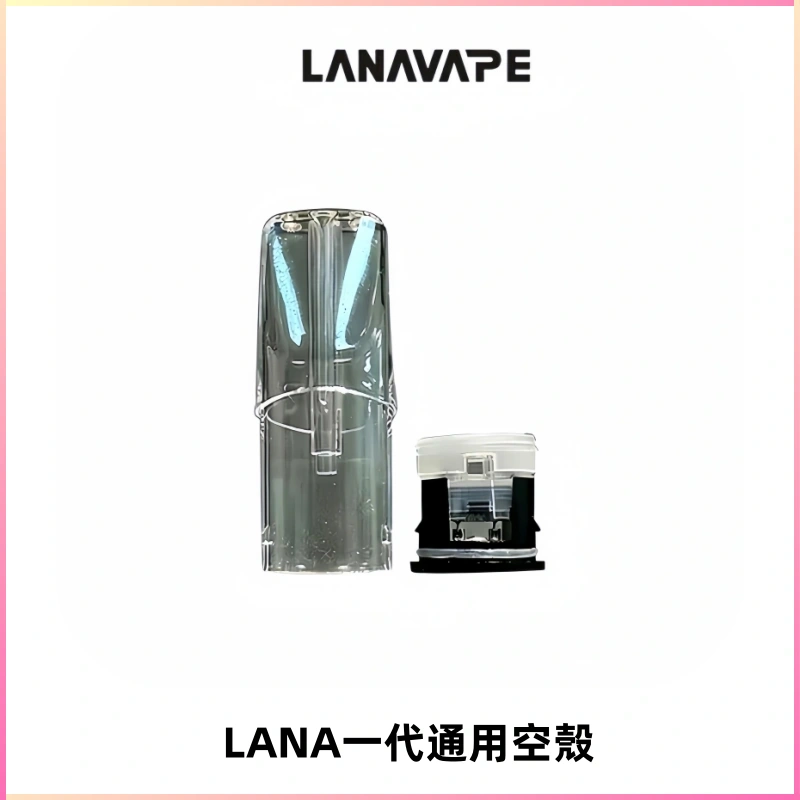 LANA空煙彈底部上下分離註油式EMANI一代通用空殼