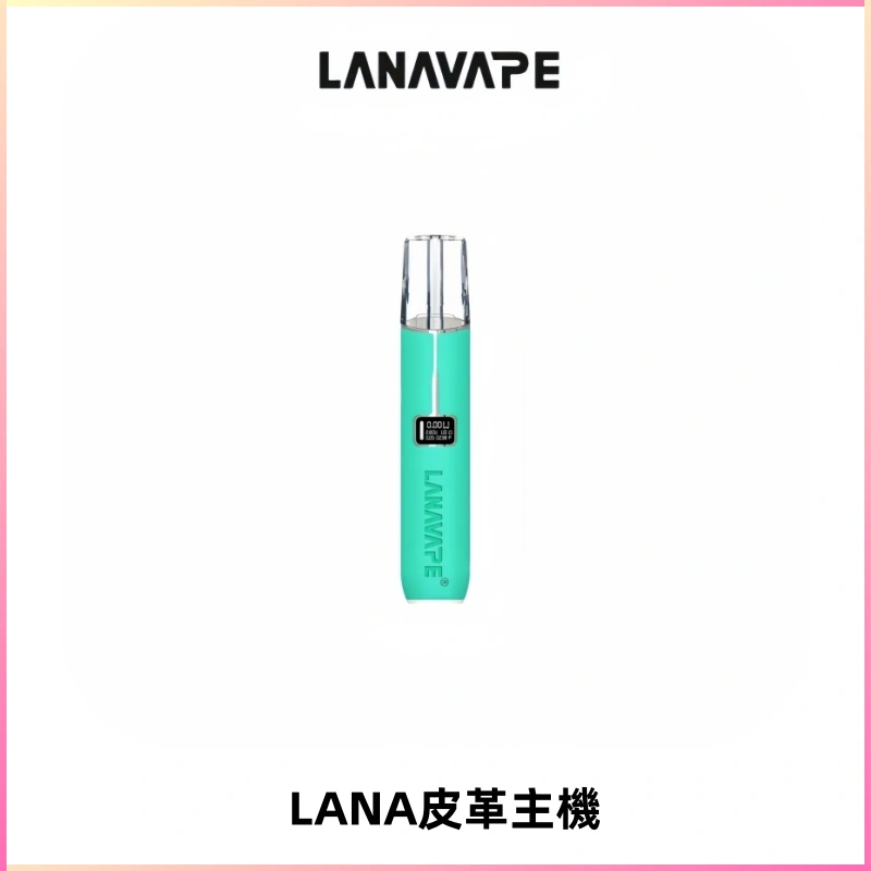 LANAVAPE皮革主機大功率 兩檔調節發光顯示屏 通用一代煙彈