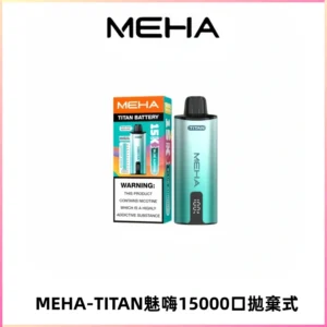 MEHA魅嗨 TITAN泰坦15000口拋棄式換彈主機|15ML大容量