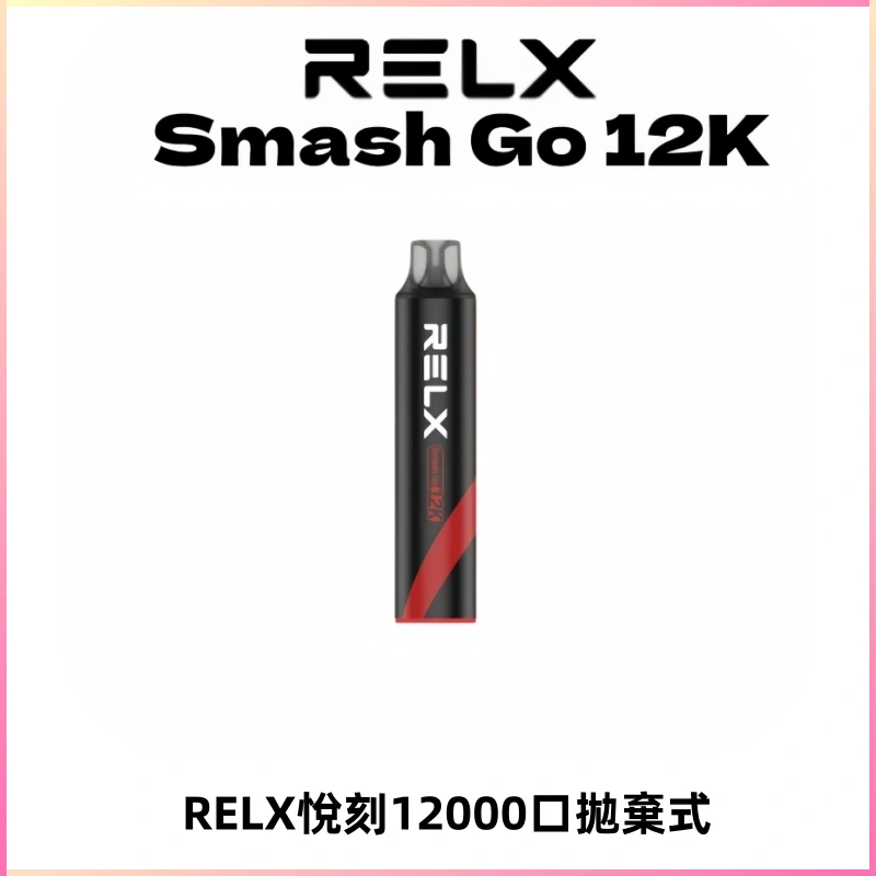 Relx Smash Go 12000 Puffs 一次性電子煙拋棄式大功率輸出