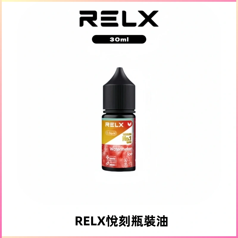 Relx E-LIQUID悅刻煙油|註油式尼古丁鹽菸油30ML