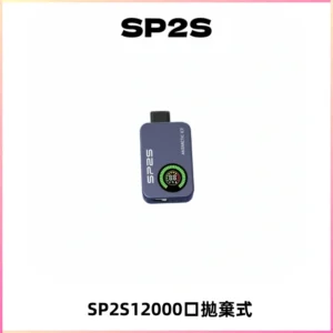 SP2S Apollo12000口一次性拋棄式電子煙 發光顯示頻