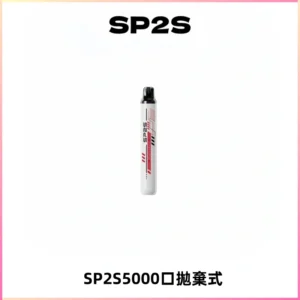 SP2S Once Pro 5000口一次性抛棄式電子煙【免充電款】