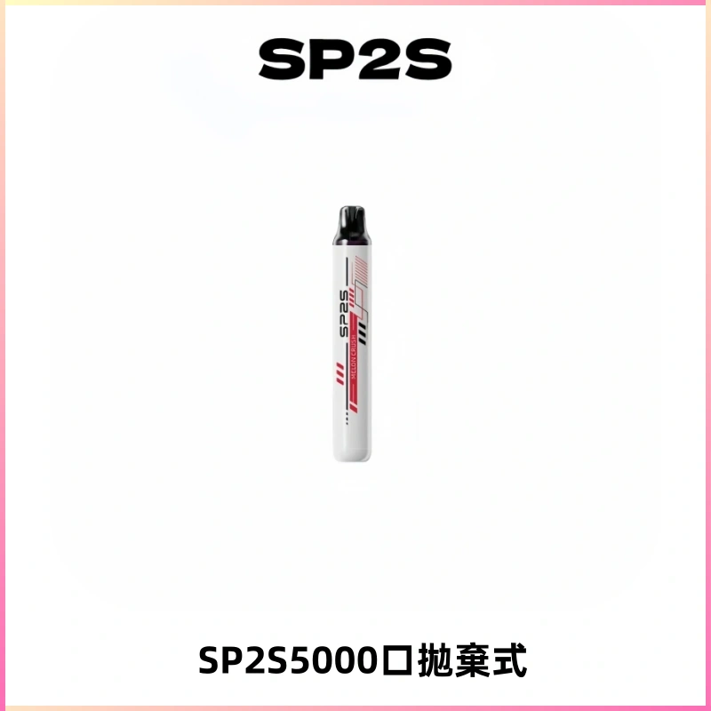 SP2S Once Pro 5000口一次性抛棄式電子煙【免充電款】