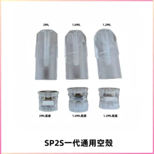 SP2S空煙彈底部上下分離註油式一代通用空殼