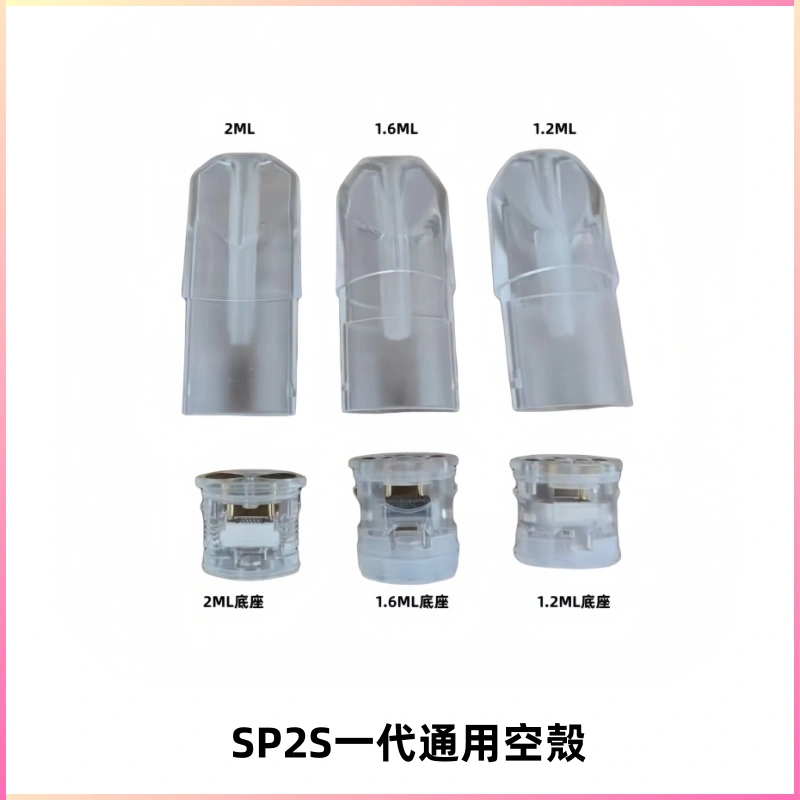 SP2S空煙彈底部上下分離註油式一代通用空殼