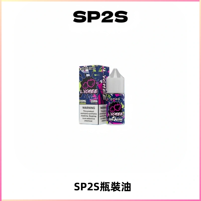 SP2S思博瑞煙油 瓶裝註入式煙油 30ML/20MG尼古丁鹽小煙油
