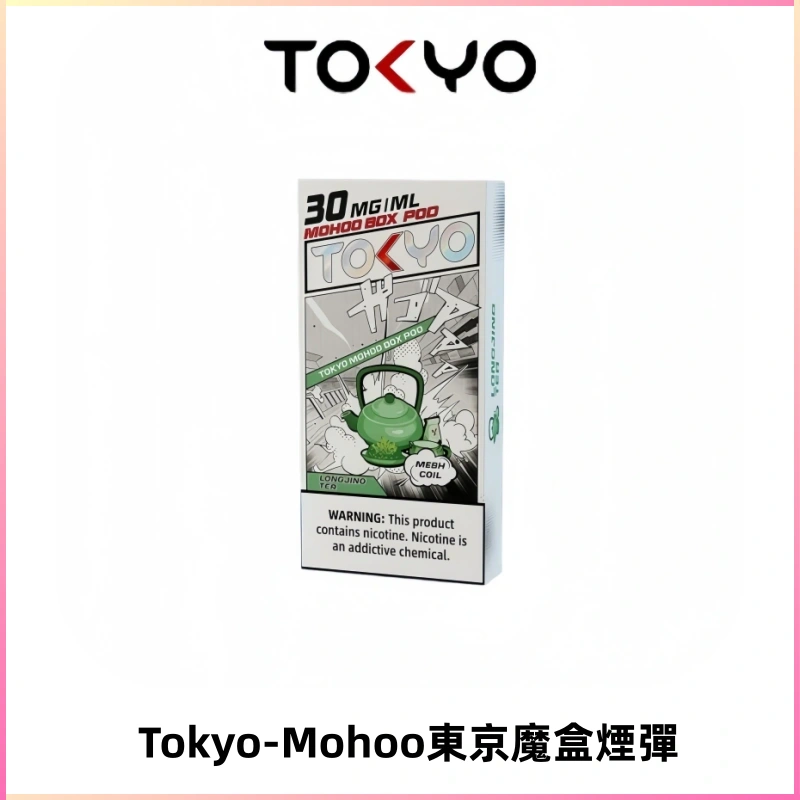 TOKYO MOHOO BOX東京魔盒電子菸煙彈丨12ML大容量