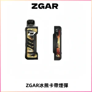 ZGAR PROJECT-D冰熊卡帶15000口可調節功率+大電池續航