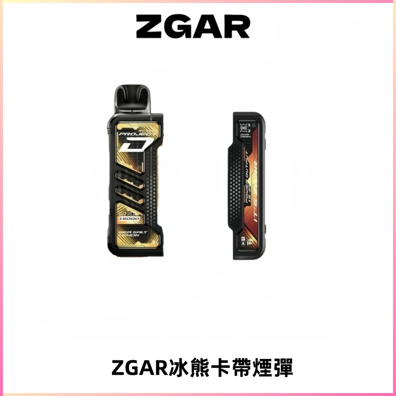 ZGAR PROJECT-D冰熊卡帶15000口可調節功率+大電池續航