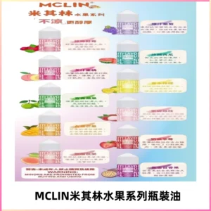 MCLIN米其林水果系列瓶裝油電子煙油【無涼首選】